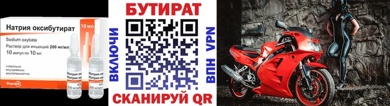 что такое наркотик  Серафимович  Бутират оксибутират 