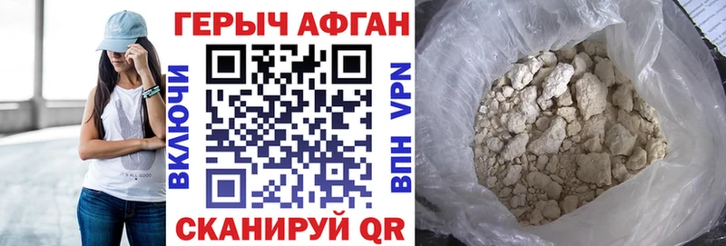 Героин Афган  где найти наркотики  Серафимович 