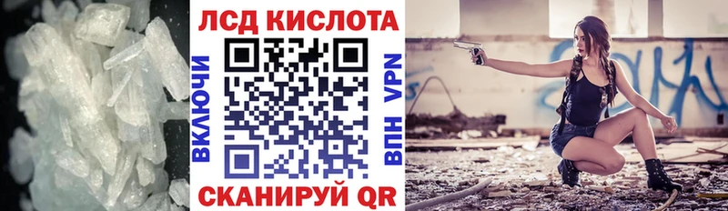 Лсд 25 экстази кислота  даркнет сайт  Серафимович 