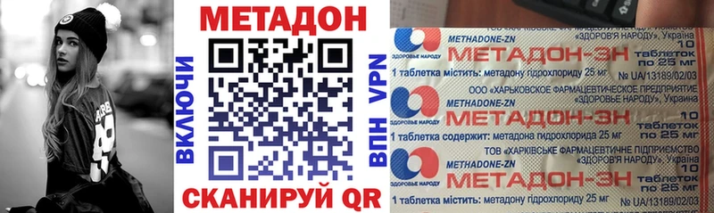 Метадон белоснежный  Серафимович 